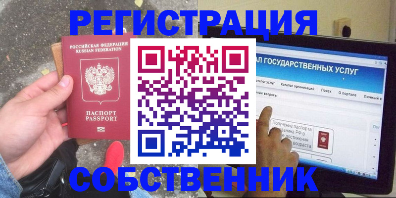 временная регистрация купить в Ненецком АО